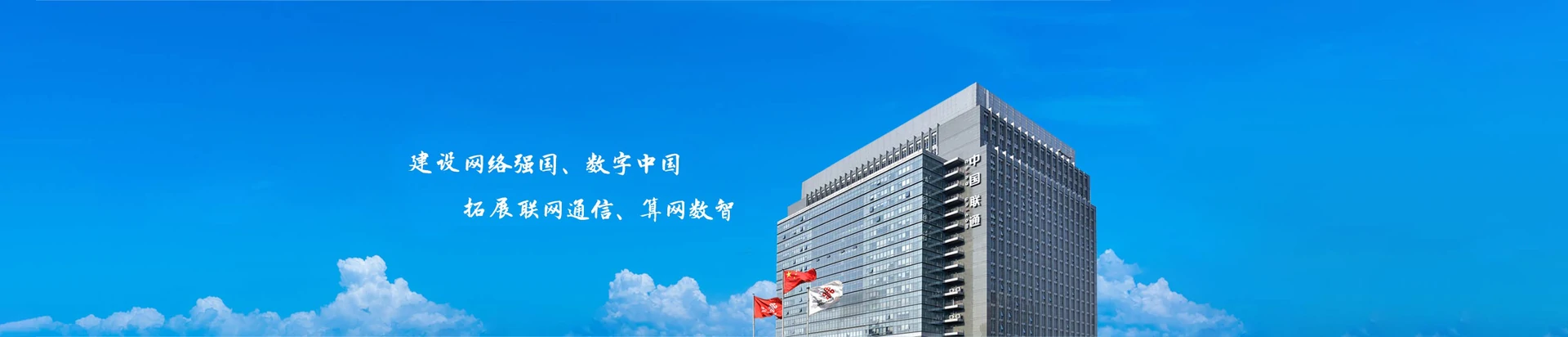 青冈县联通宽带