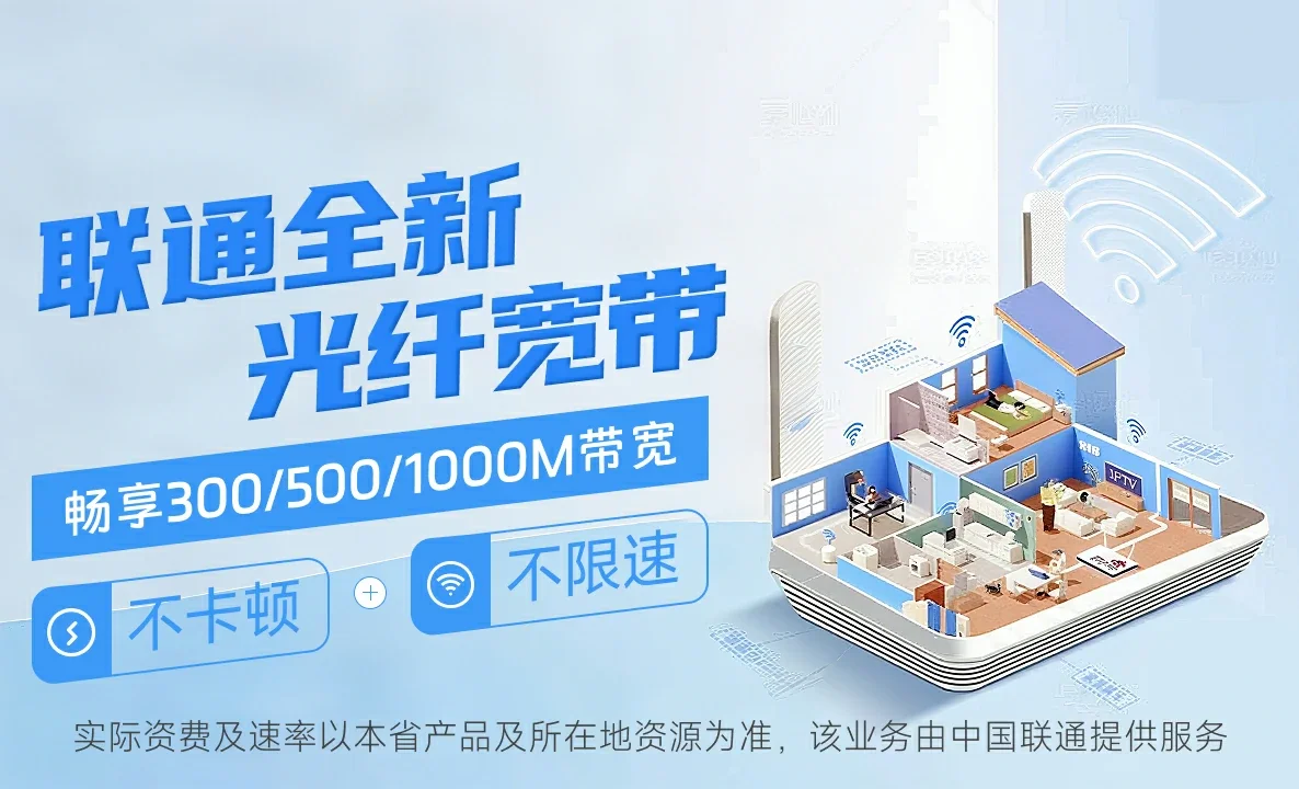 青冈县中国联通