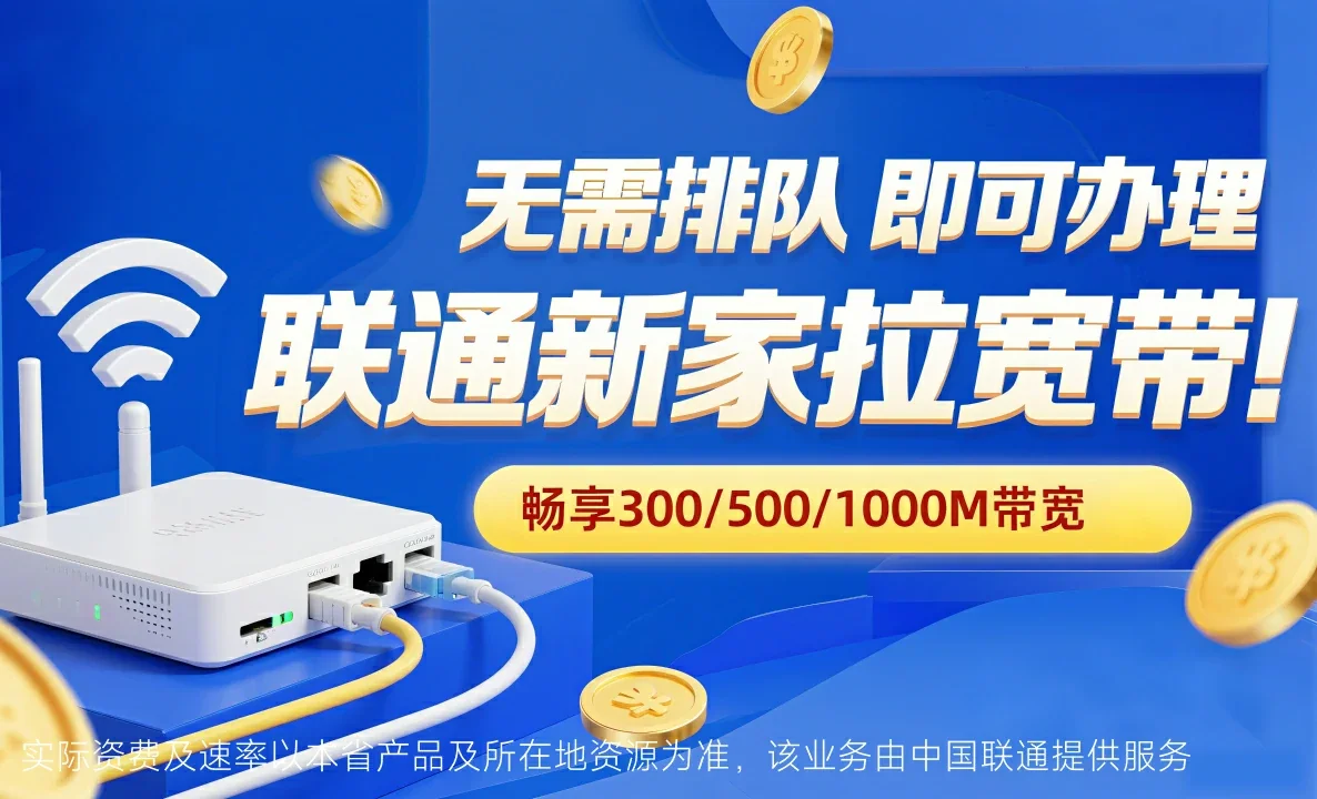 青冈县中国联通